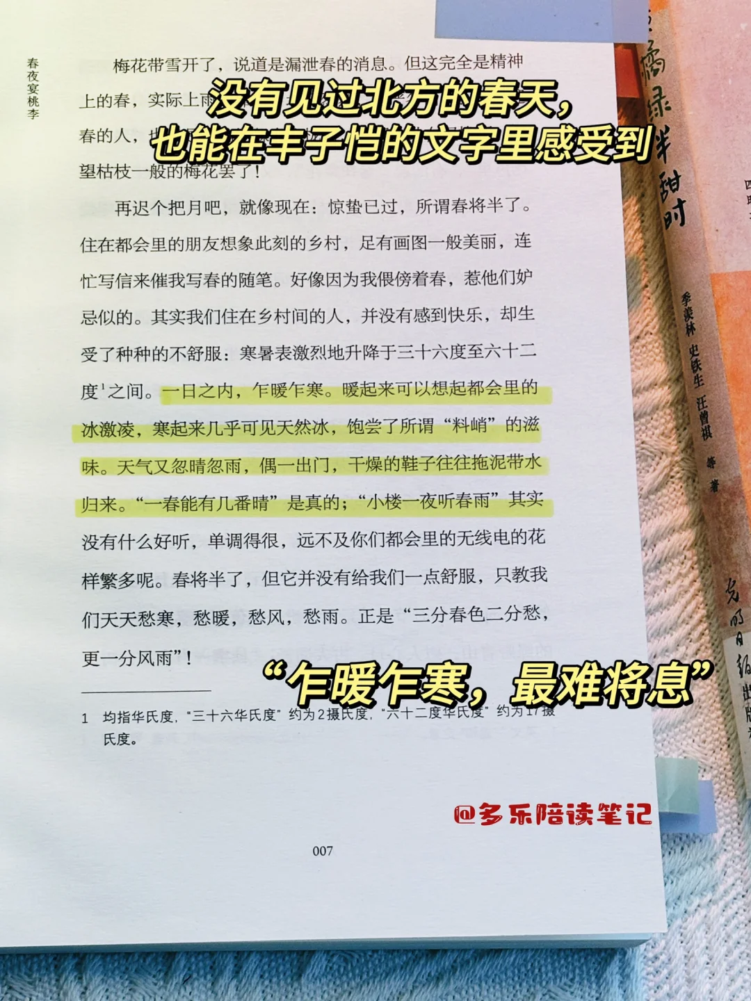 不愧是央妈力荐的书，被狠狠地治愈了！