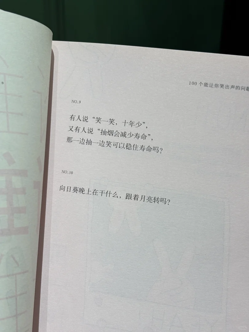 太绝了！这本薄荷绿小书把「快乐」说透了
