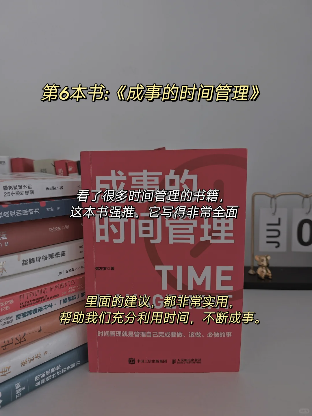 35岁才觉醒，感谢自己读了这10本书