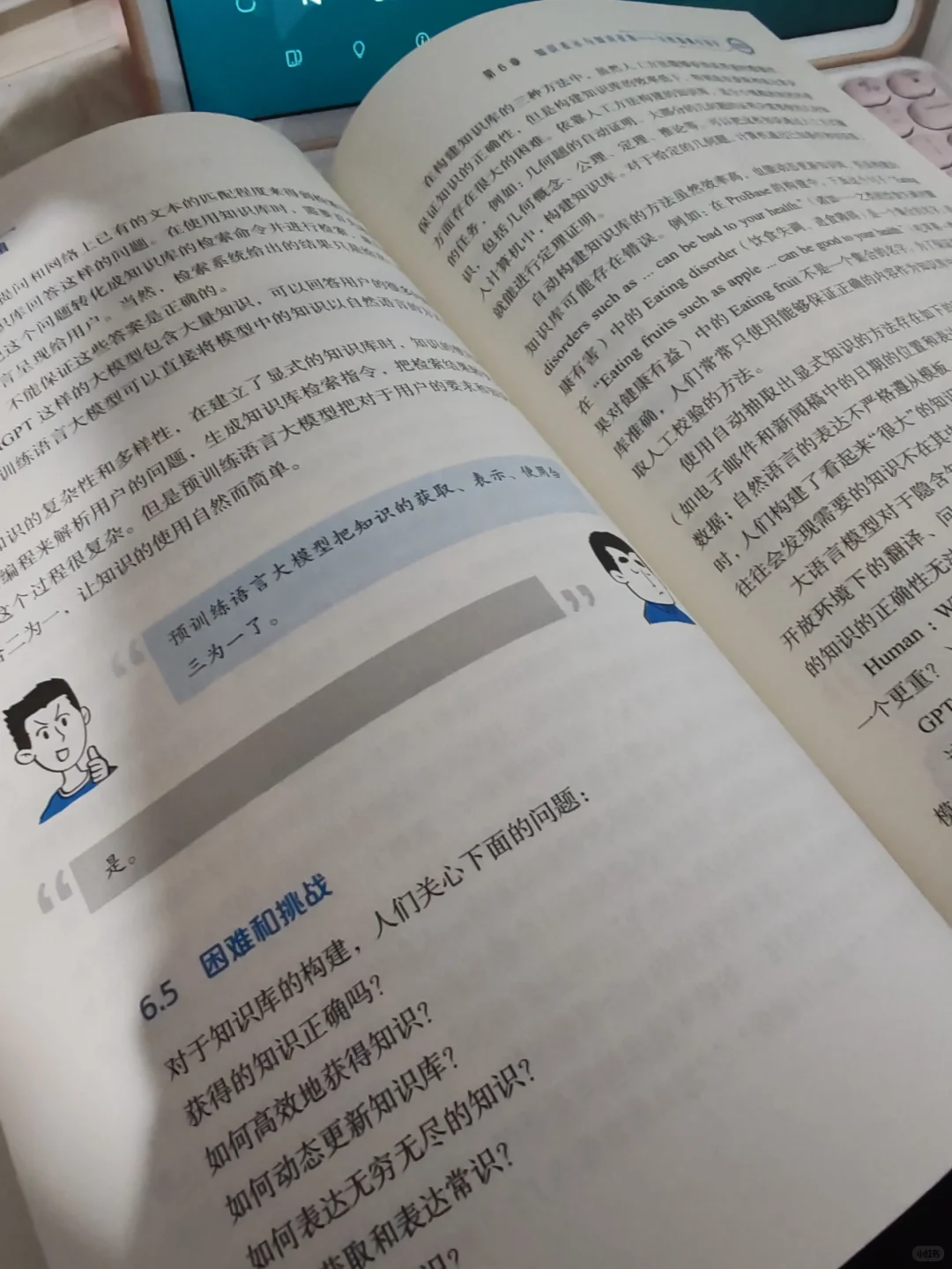 终于收到清华出版社出的书，你敢信？