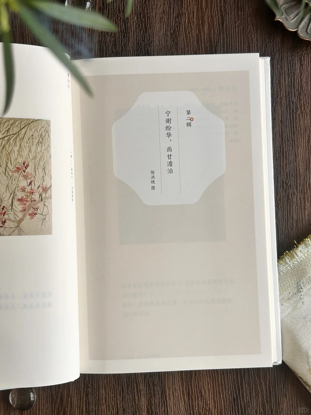 高分奇书|句句皆精华,小书里藏着处世大智慧