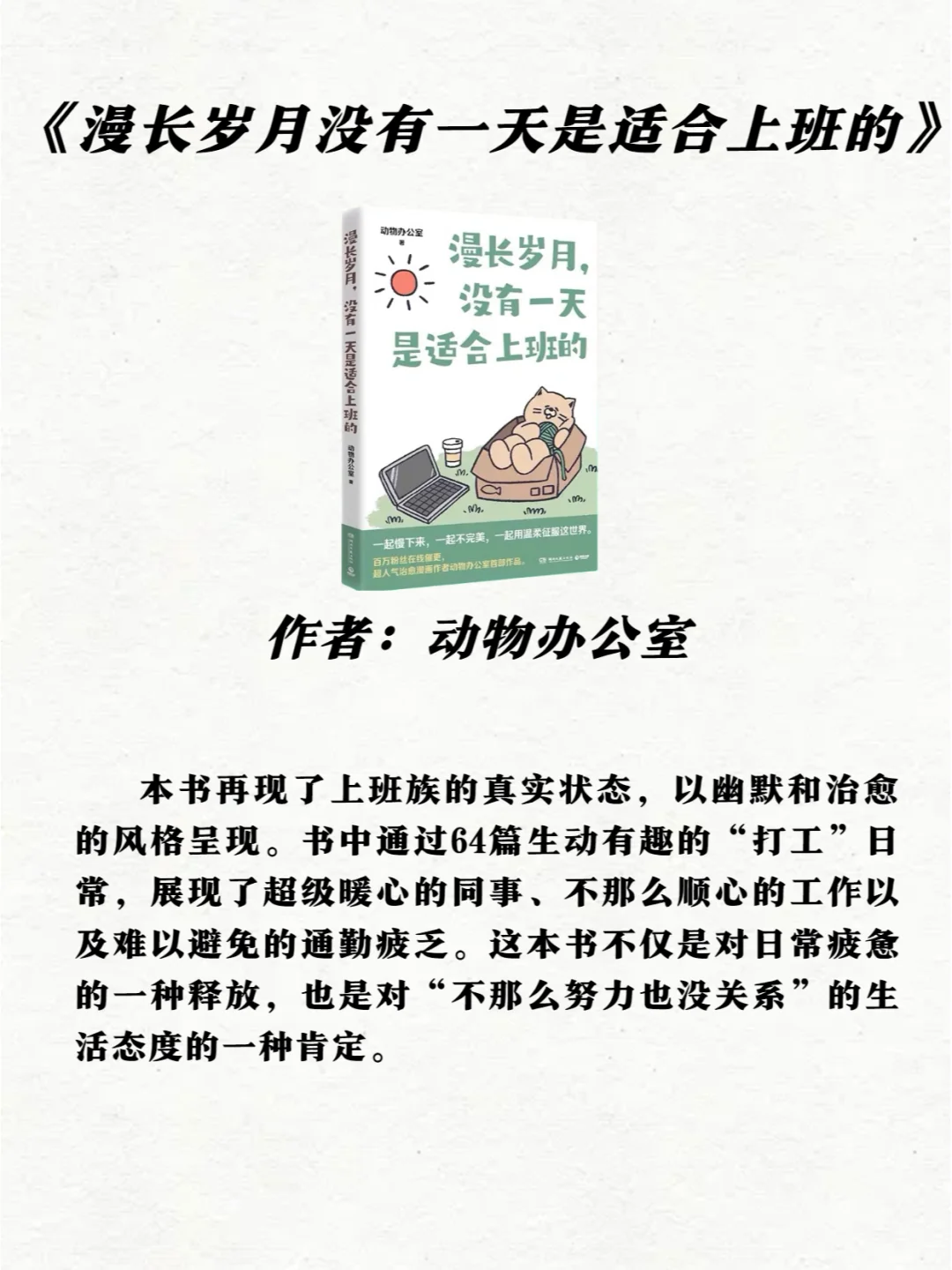 治愈系书单 | 让你瞬间放松、释放压力！