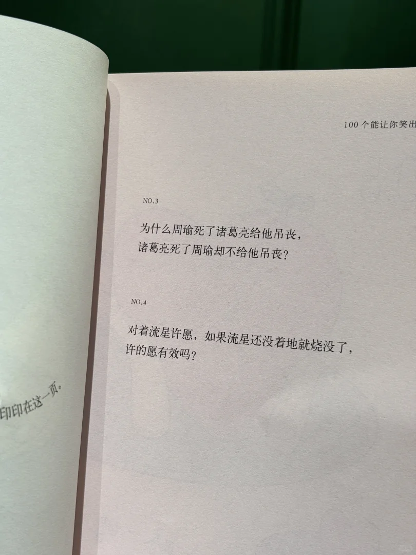 太绝了！这本薄荷绿小书把「快乐」说透了
