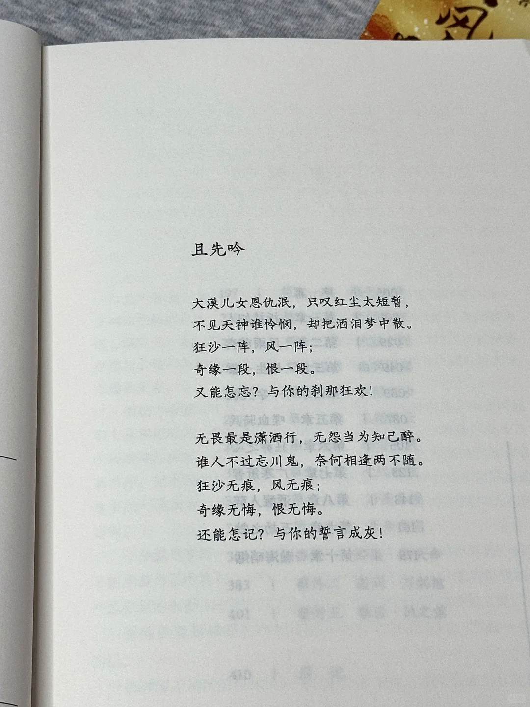 熬夜看到凌晨三点！我还是舍不得放下这书！