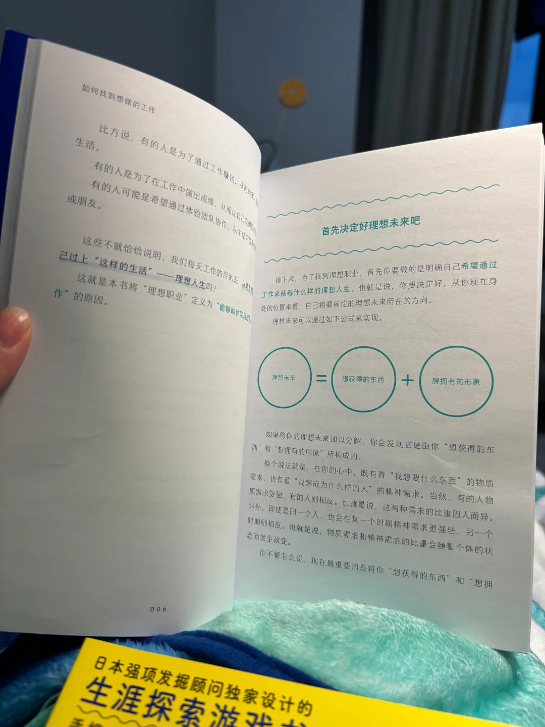 推荐一本适合敏感内耗的人找工作前看的书📘