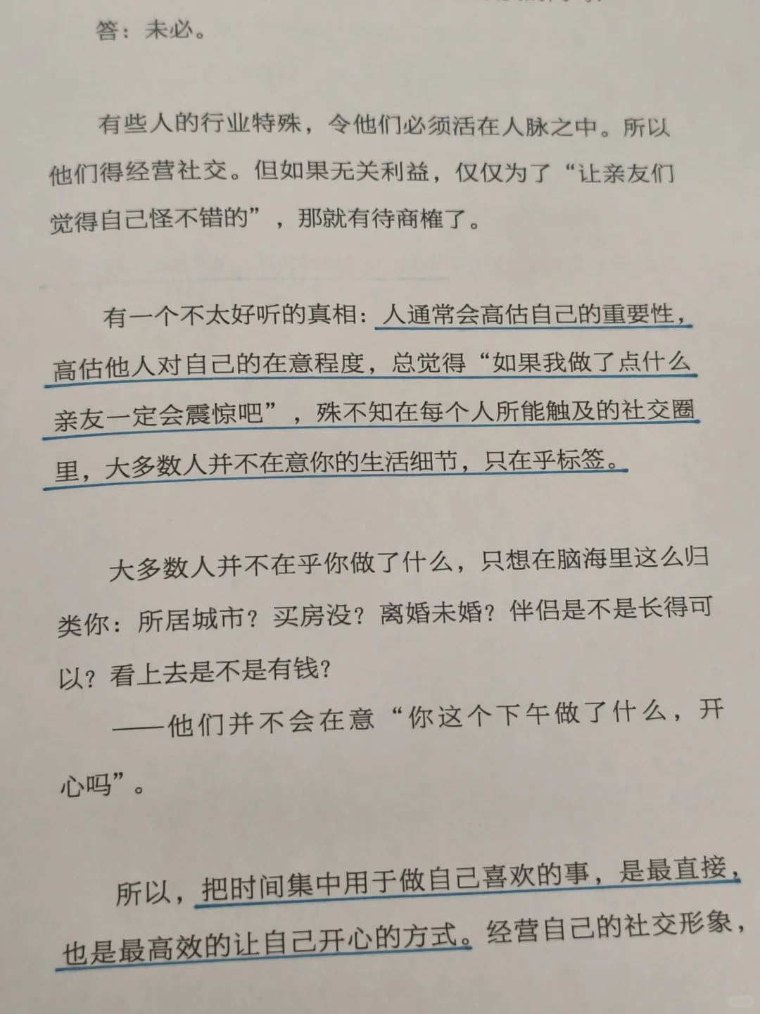 超治愈！别让生活偷走你的快乐超能力！！