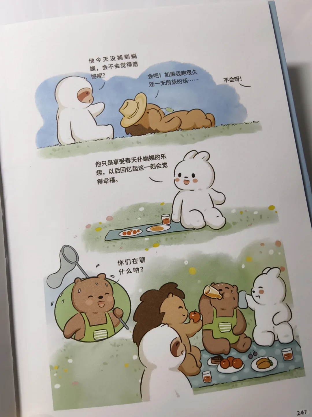 太治愈了！2025年让我哭着笑出来的书！😭