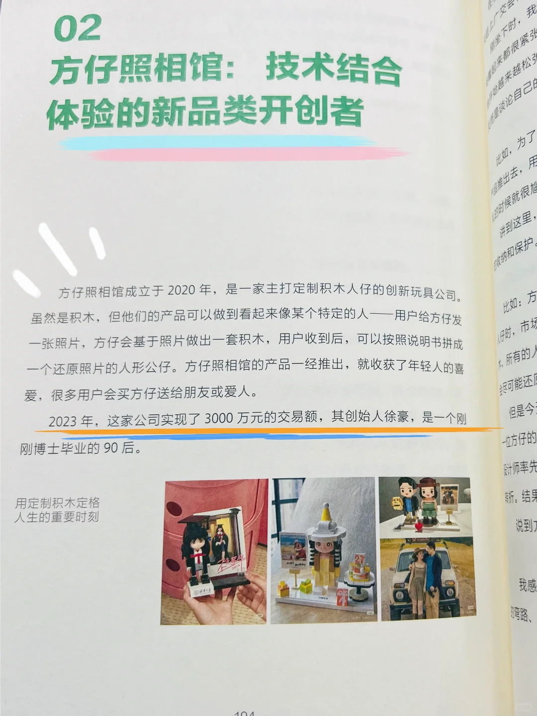 被《种草》击中了商业灵感靶心🎯
