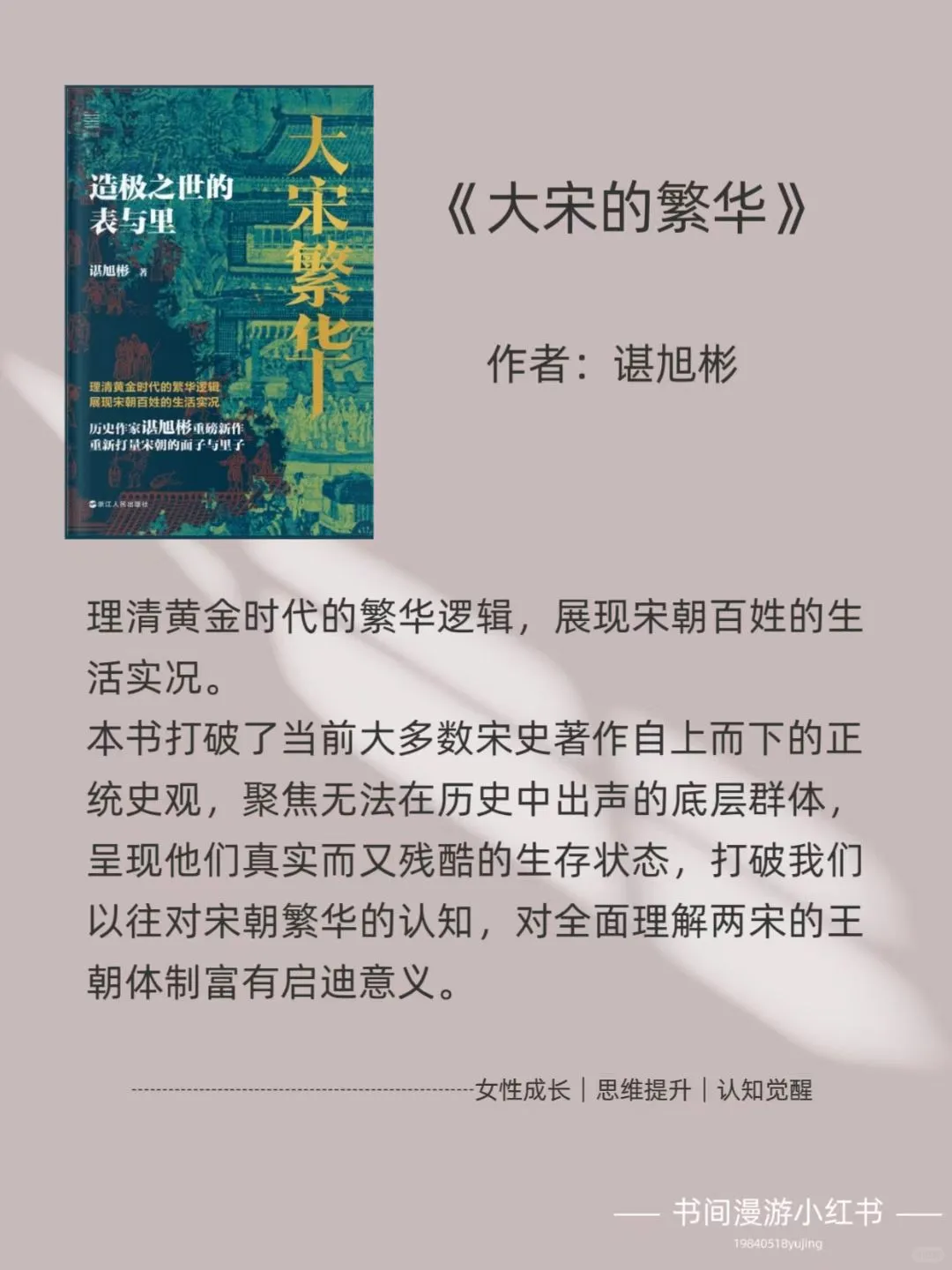 七本历史好书，带你穿越时空，读懂中国历史