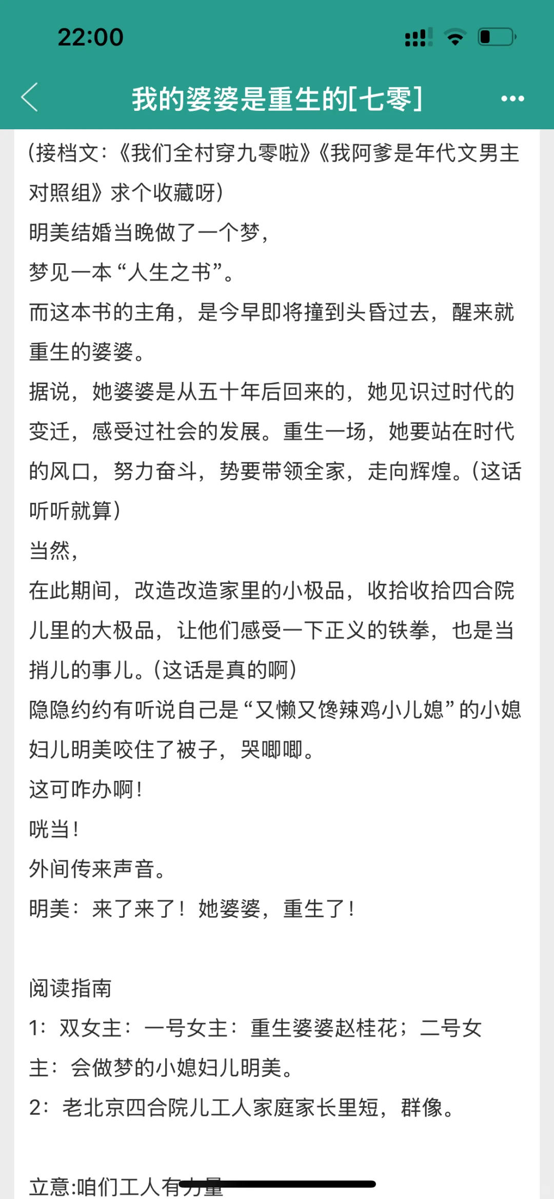 书荒必看🥳40本值得N刷的年代文‼️