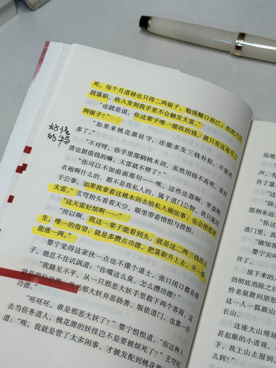 狠狠共情！！！马伯庸新书太好看了啊啊啊
