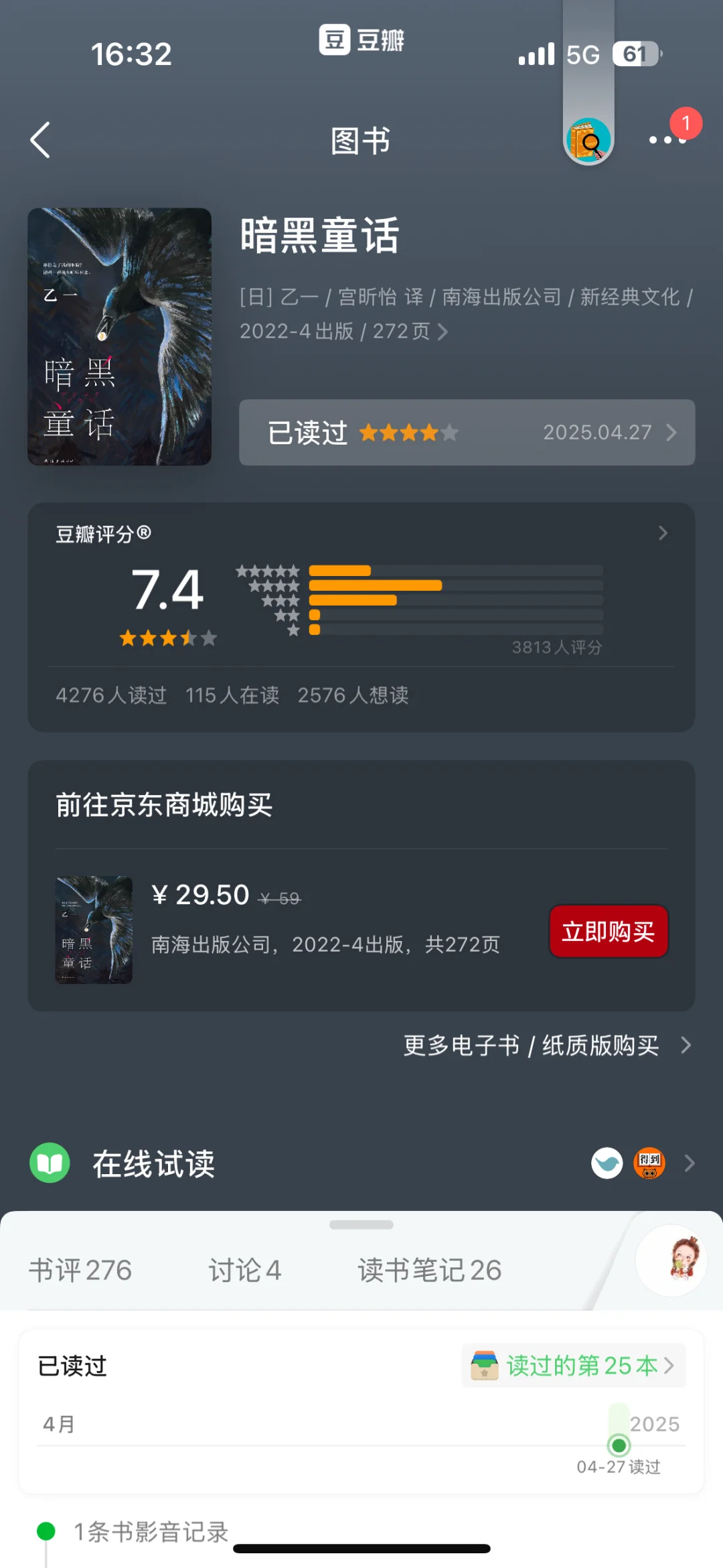📖《觉醒者们》｜从局中人，变作破局者