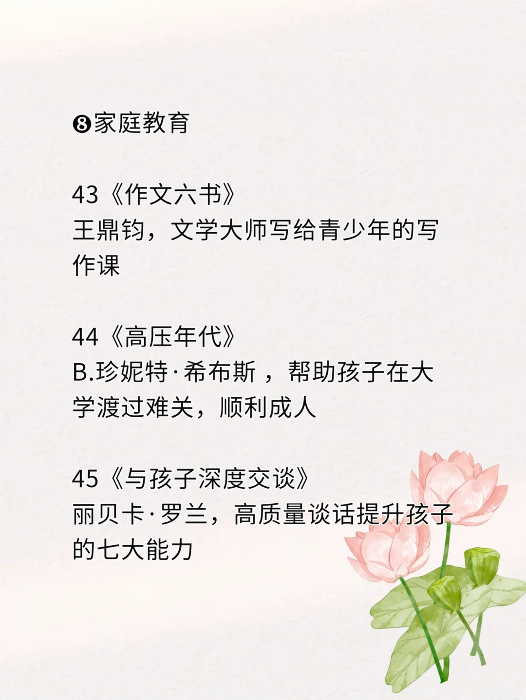 退休3年我读了180本书，2023年47本书单分享