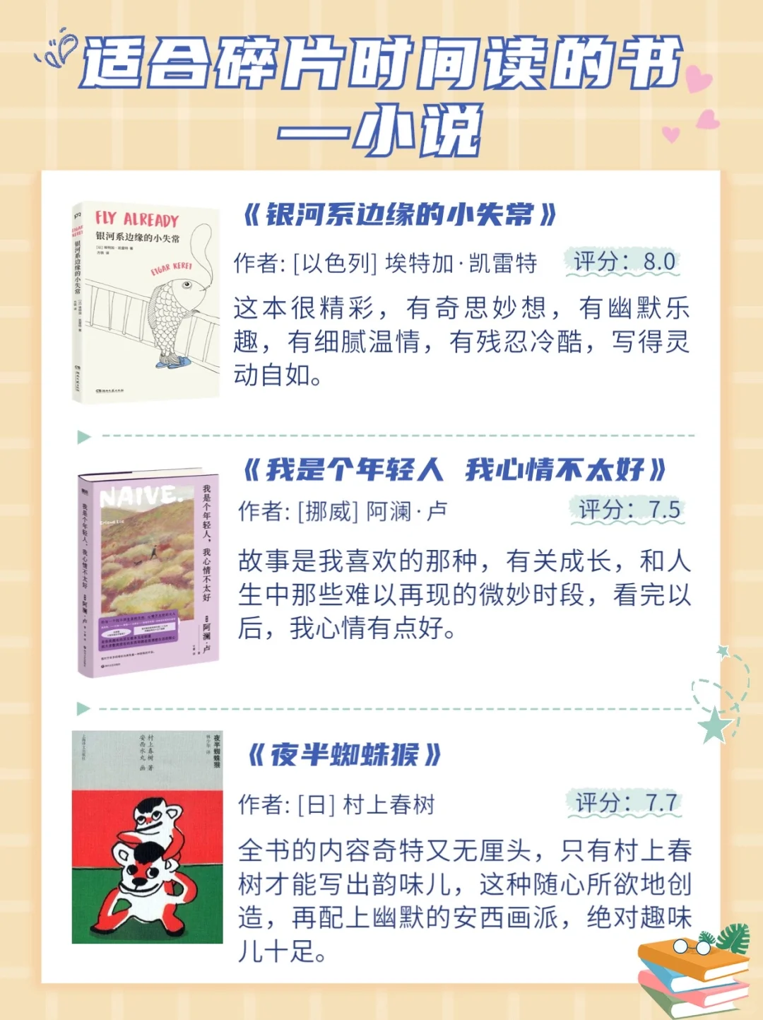 ❗️适合碎片时间读的21本书