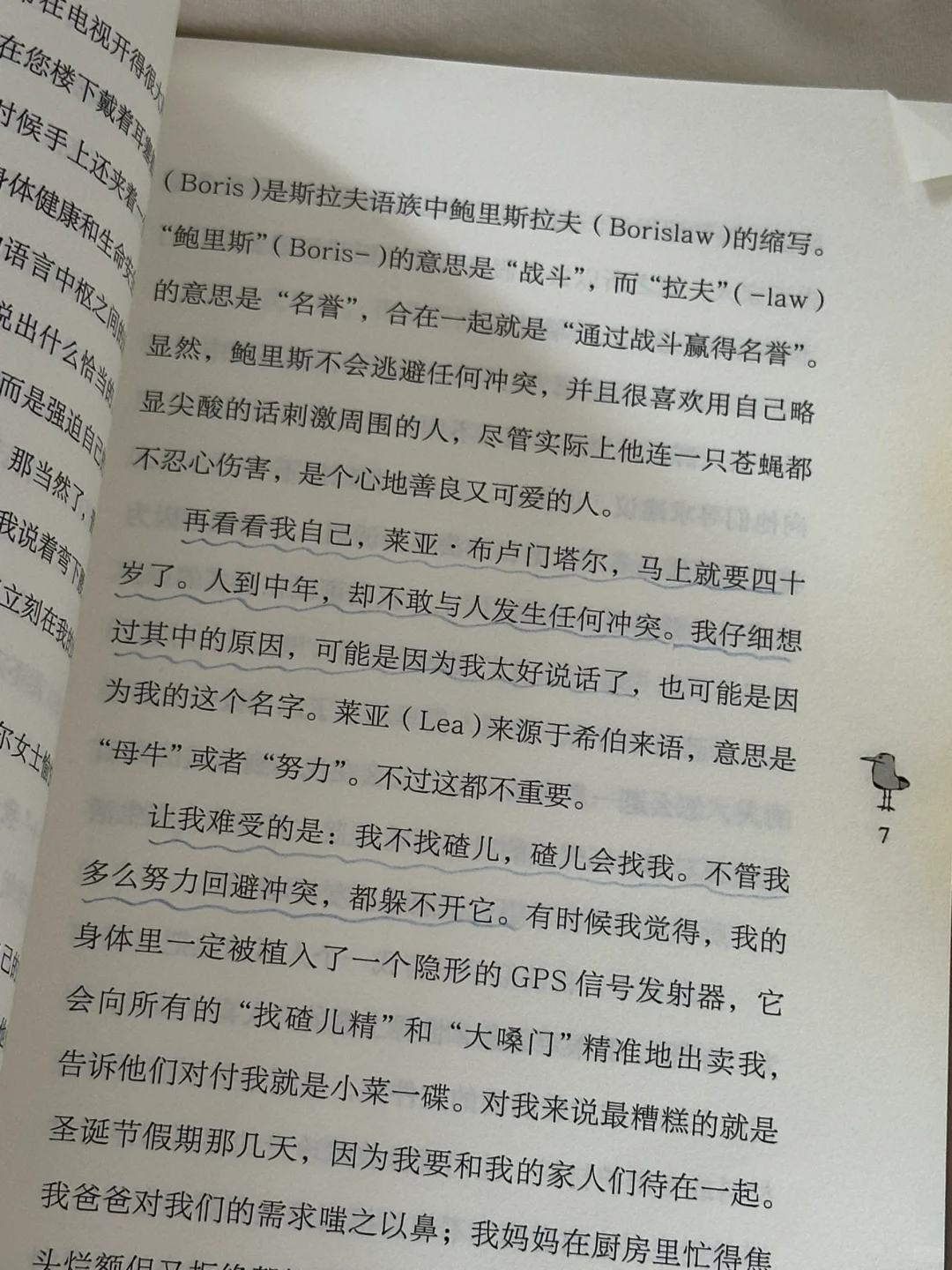 性格太软的女生，这本书一定要看！！