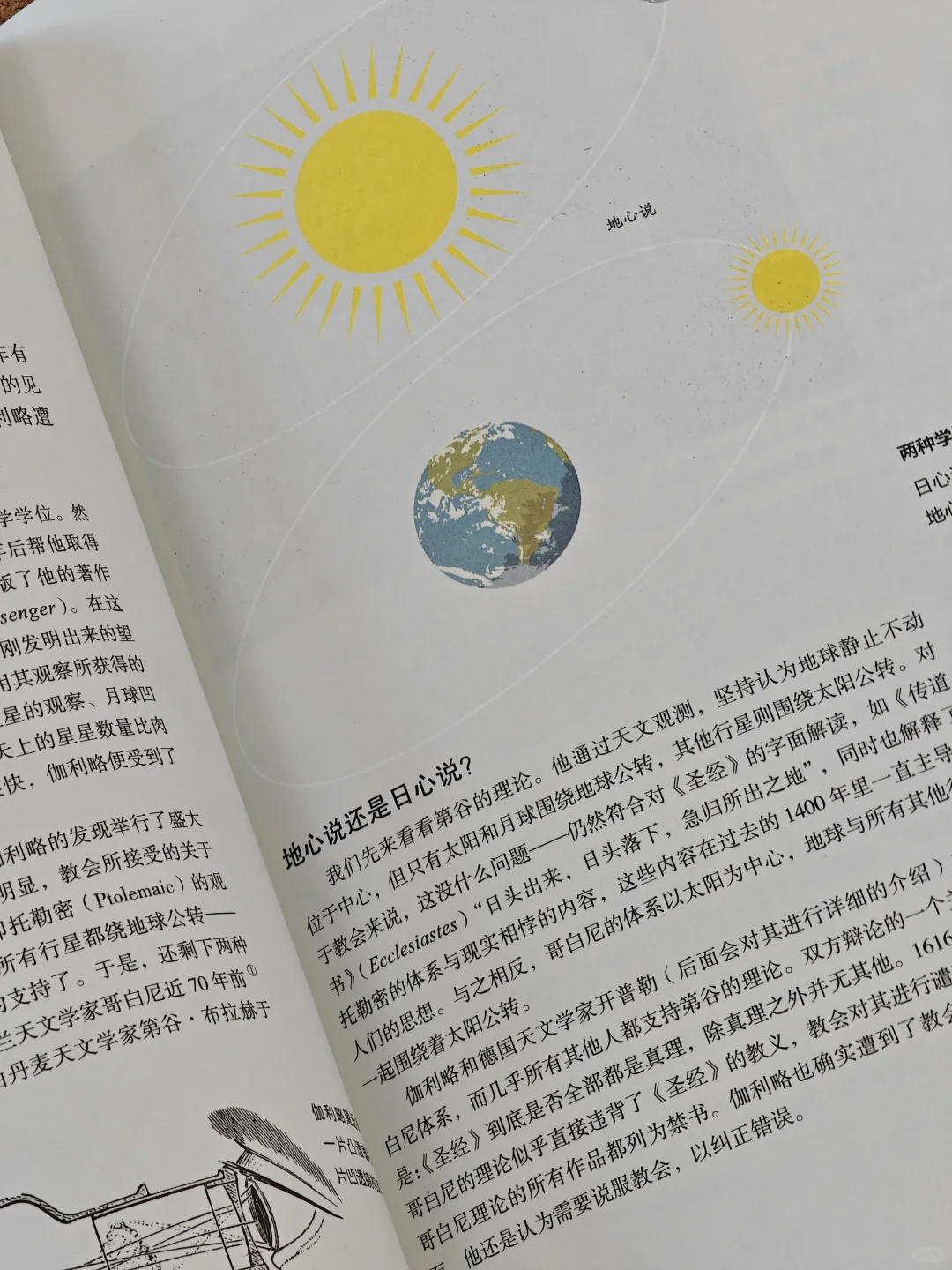 一套奇奇怪怪的科普书‼️巨巨巨涨知识‼️