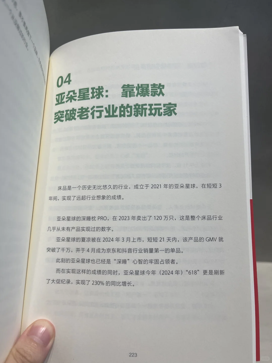 官方出品必属精品！2025最值得读的营销圣经