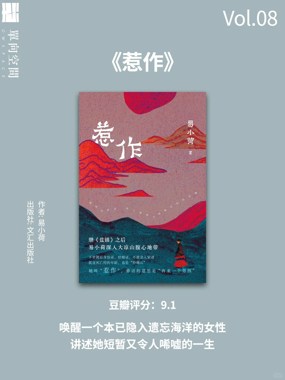 2025豆瓣高分新书📚好书趁早读（下）