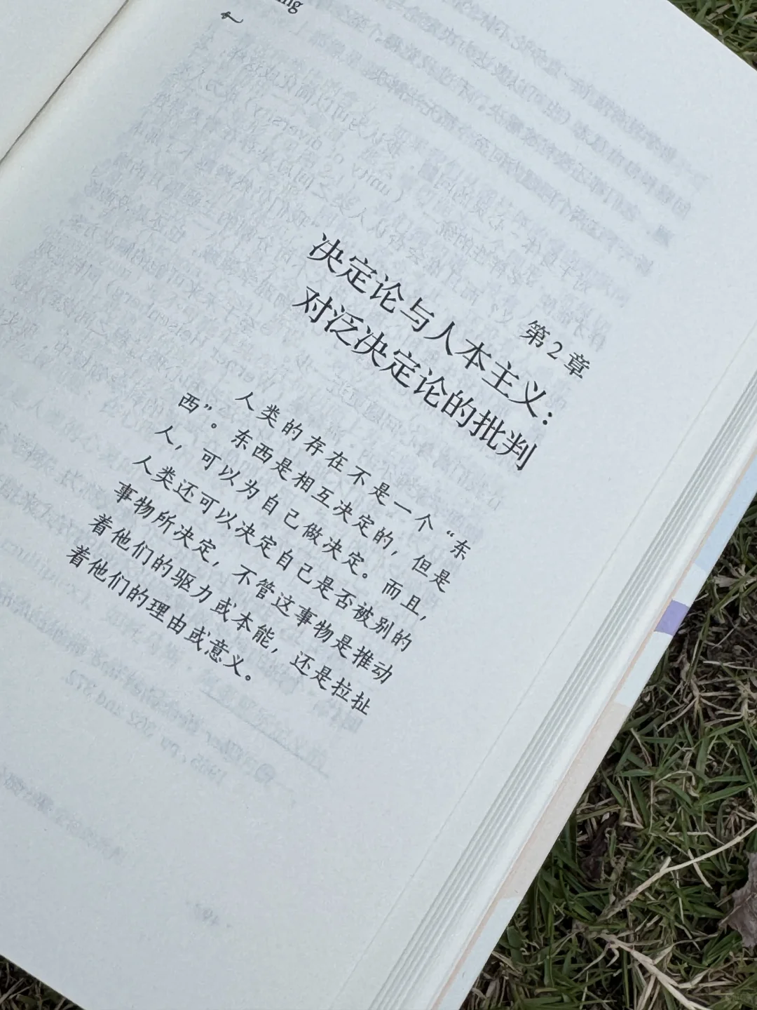 《我们为什么而活》：一本值得反复阅读的书！