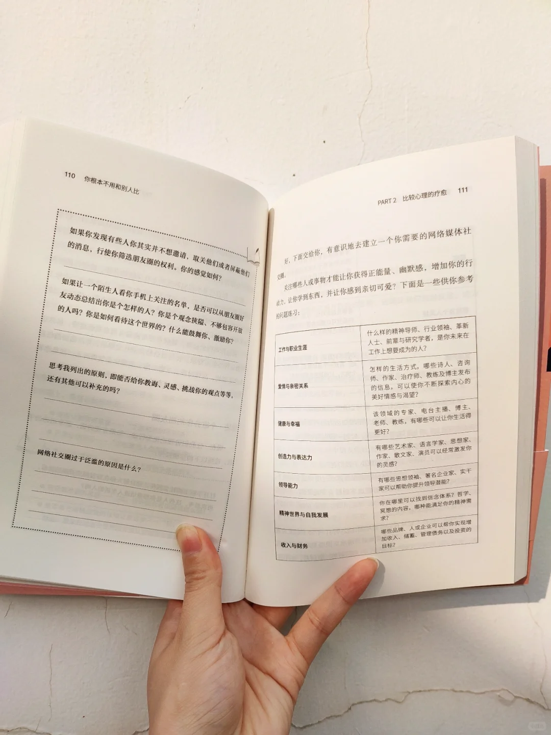 比较是对自己的暴行，你根本不用和别人比！