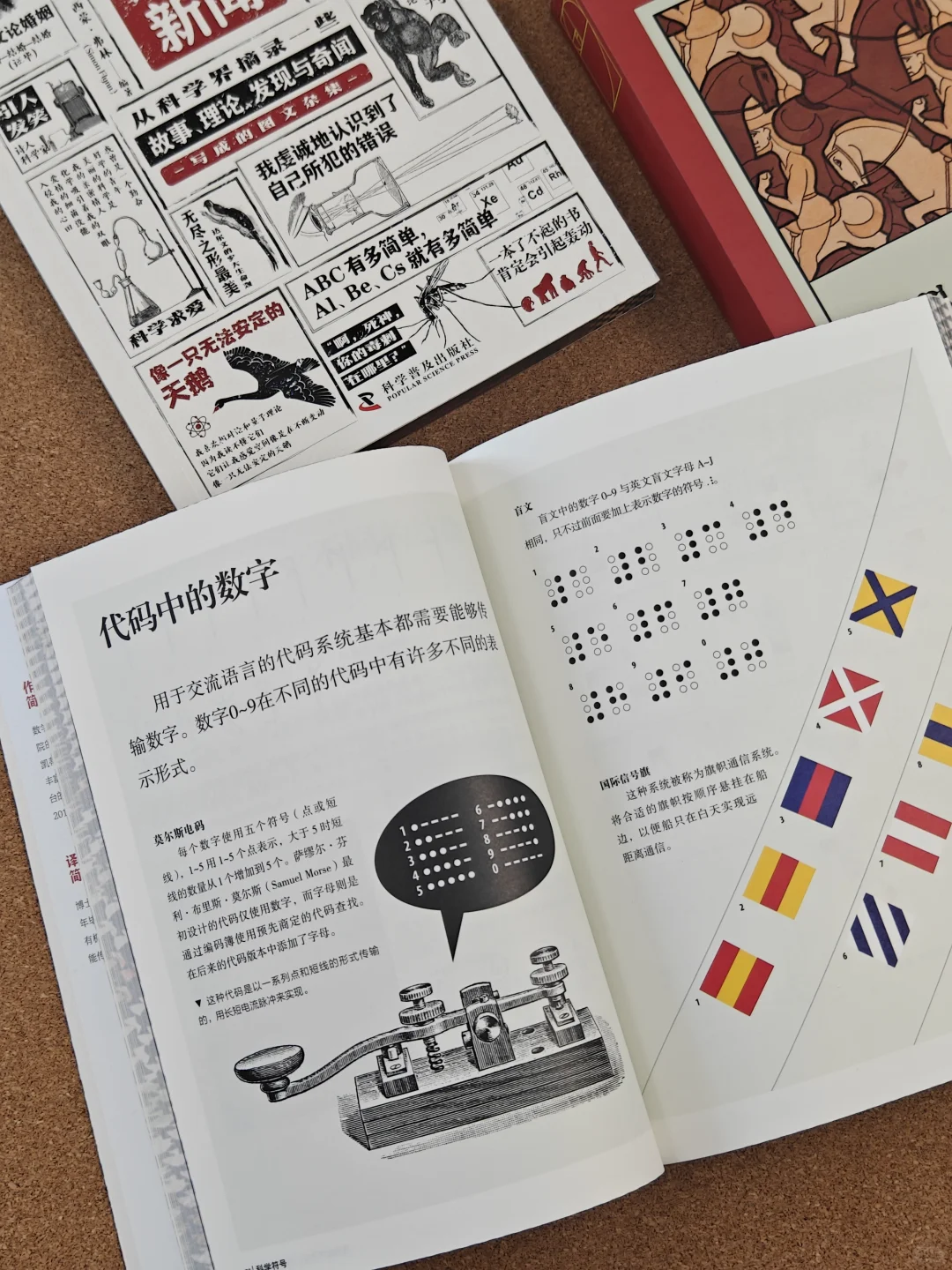 一套奇奇怪怪的科普书‼️巨巨巨涨知识‼️