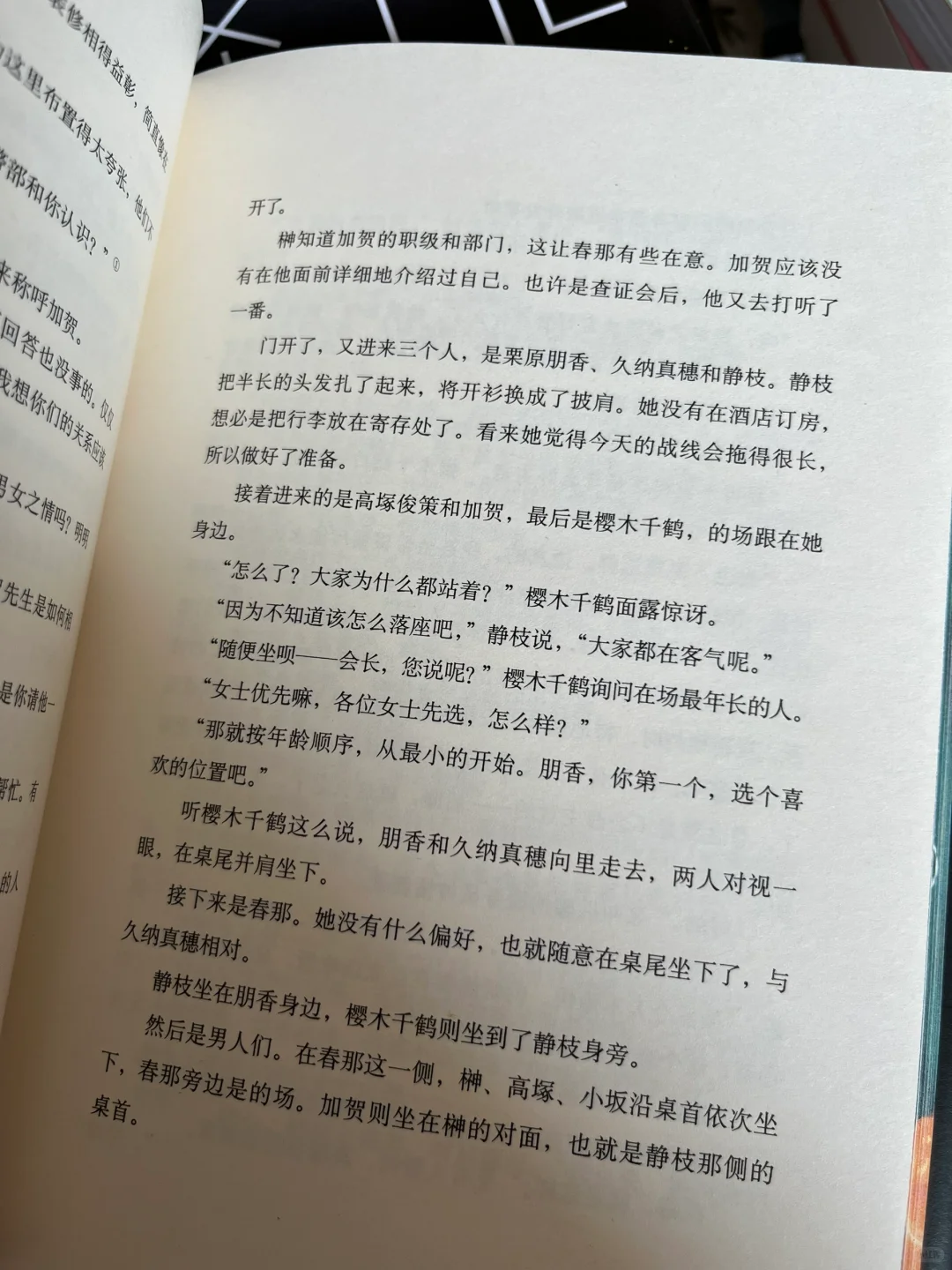 时隔25年，东野圭吾的本格推理杀回来了……