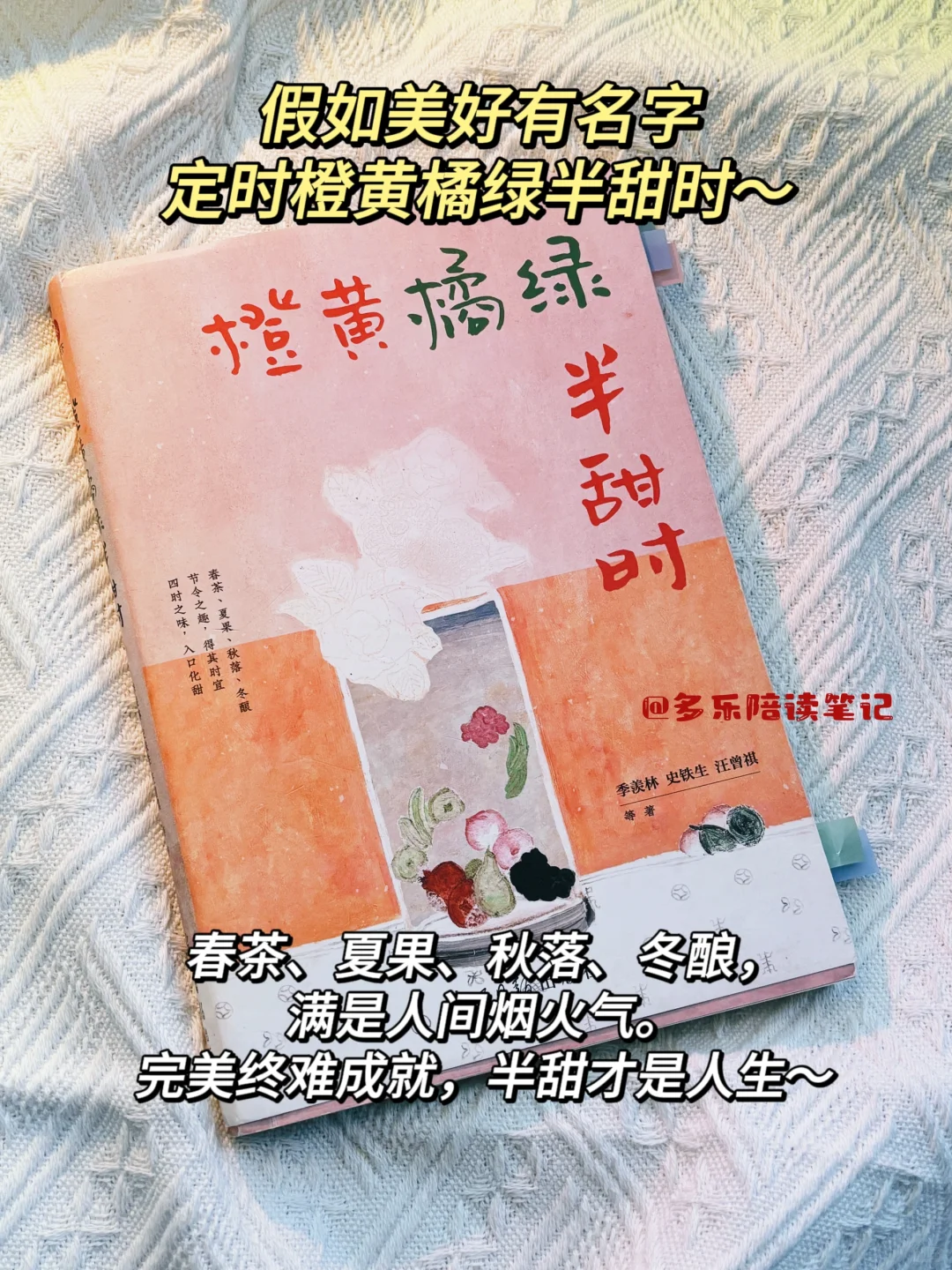 不愧是央妈力荐的书，被狠狠地治愈了！
