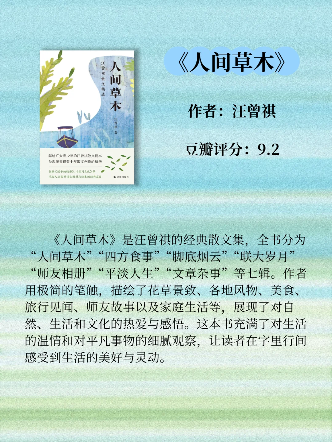 📚立夏书单｜把日子泡成清凉的薄荷茶🌿