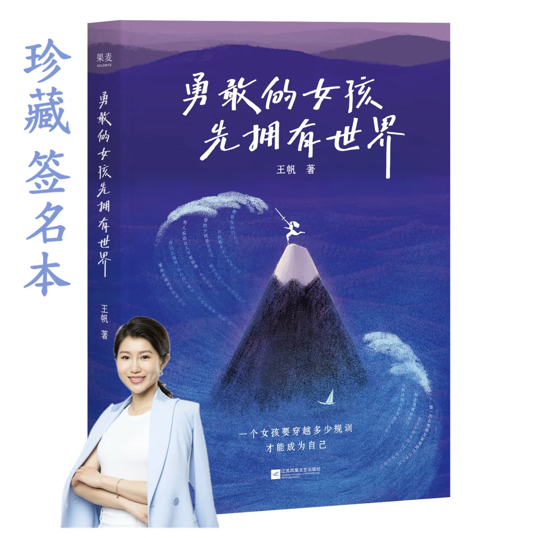 感谢鲁豫姐为我的新书作推荐语，泪目！