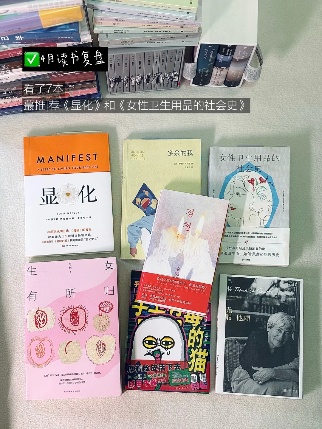 4月📖｜疯狂吸入57本书。