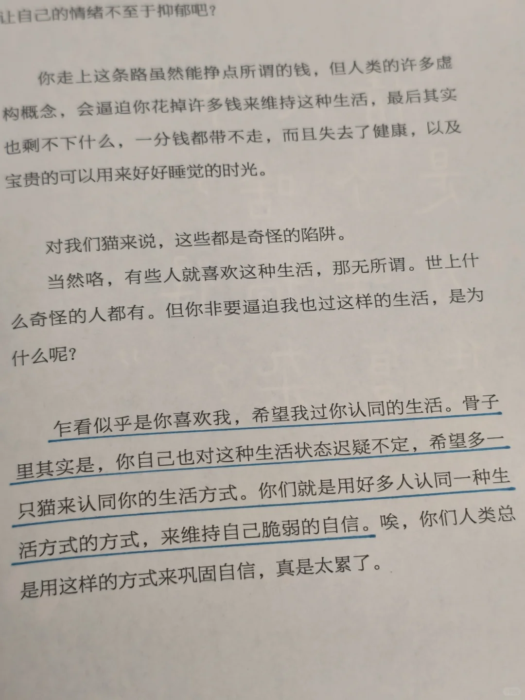 超治愈！别让生活偷走你的快乐超能力！！