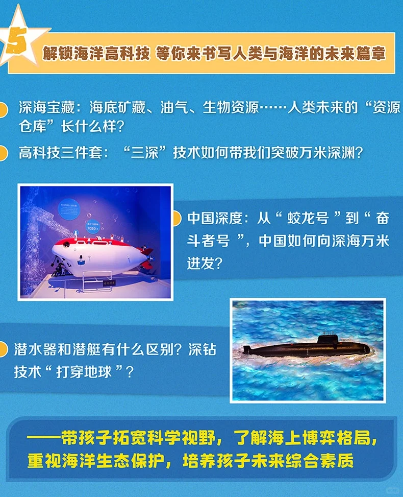 喜报！这本新书入选全国优秀科普图书推荐！