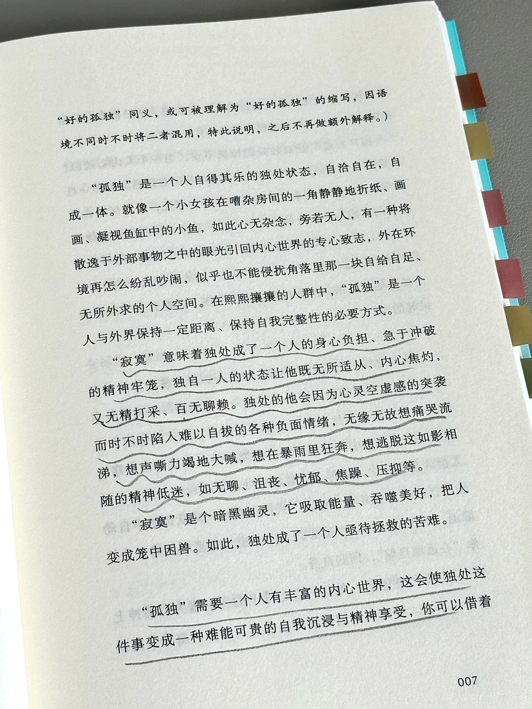 强烈共鸣🥹怎么会有这么治愈的书啊！！