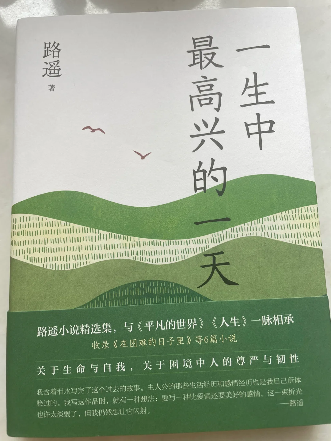 看过吗