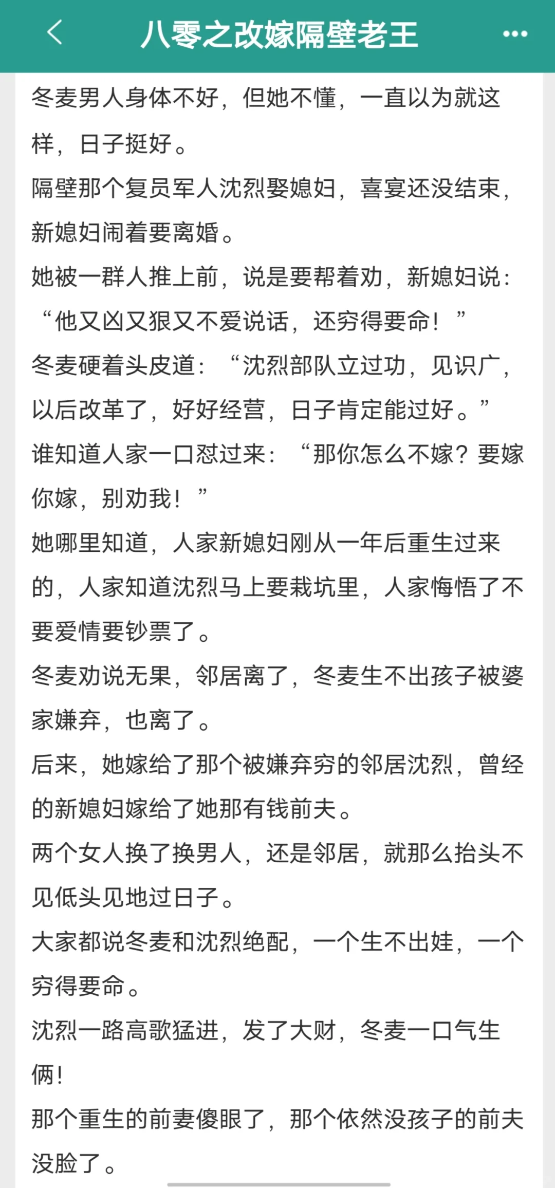如果你也喜欢女王不在家的年代文