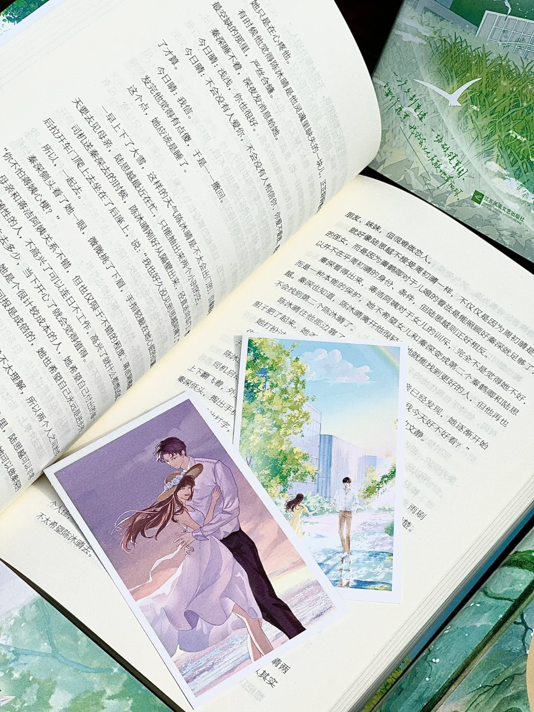 绿意盎然，夏日心动治愈书单📚