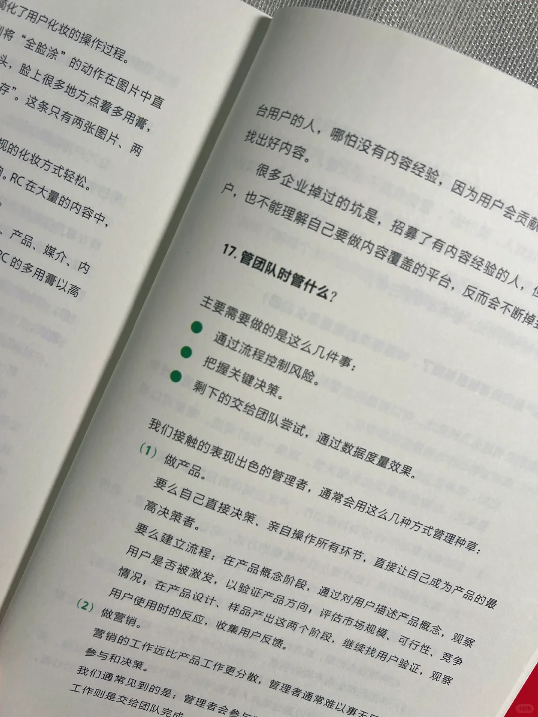 读 《种草》被这几句金句狠狠拿捏了🤏