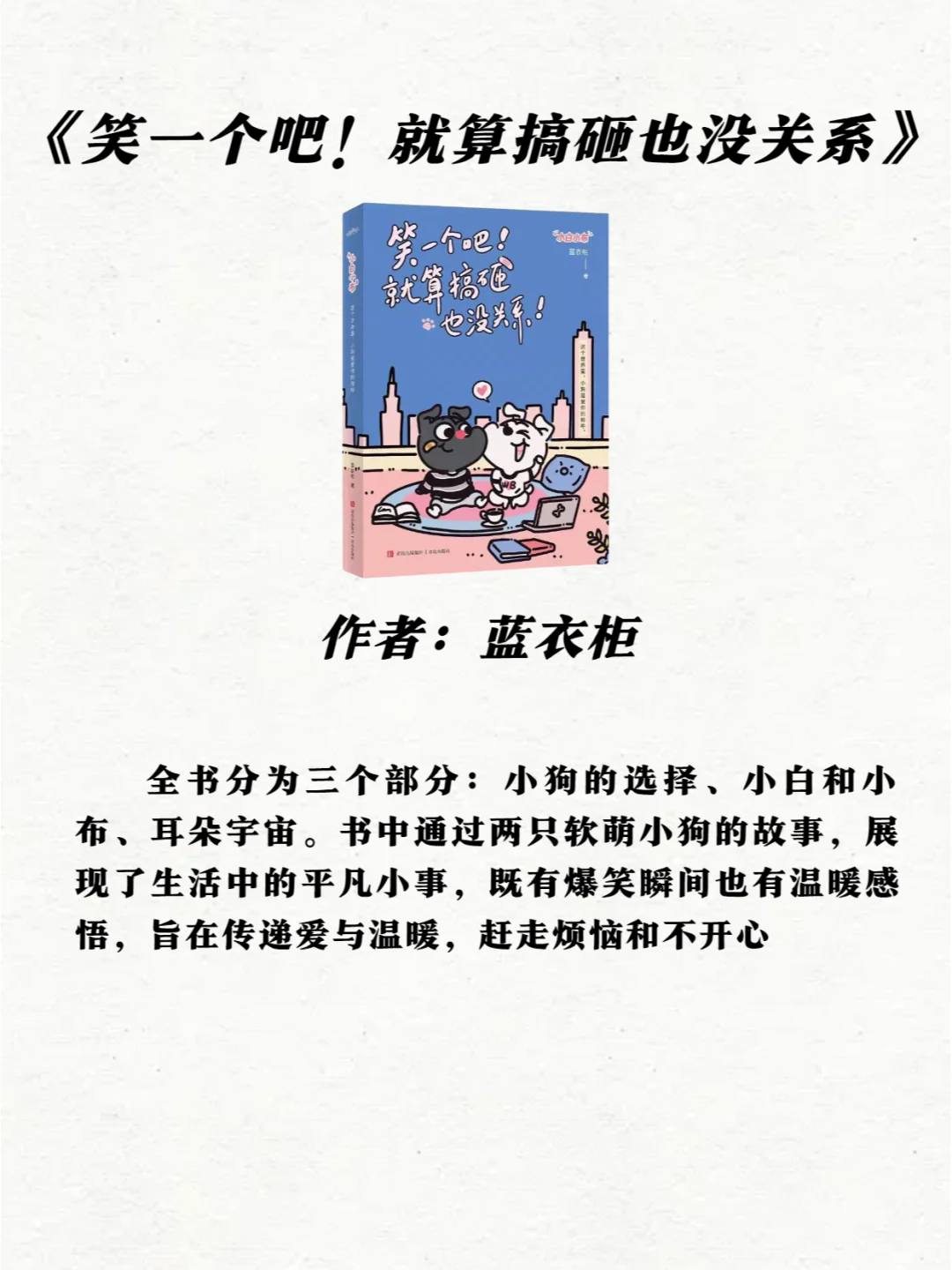 治愈系书单 | 让你瞬间放松、释放压力！