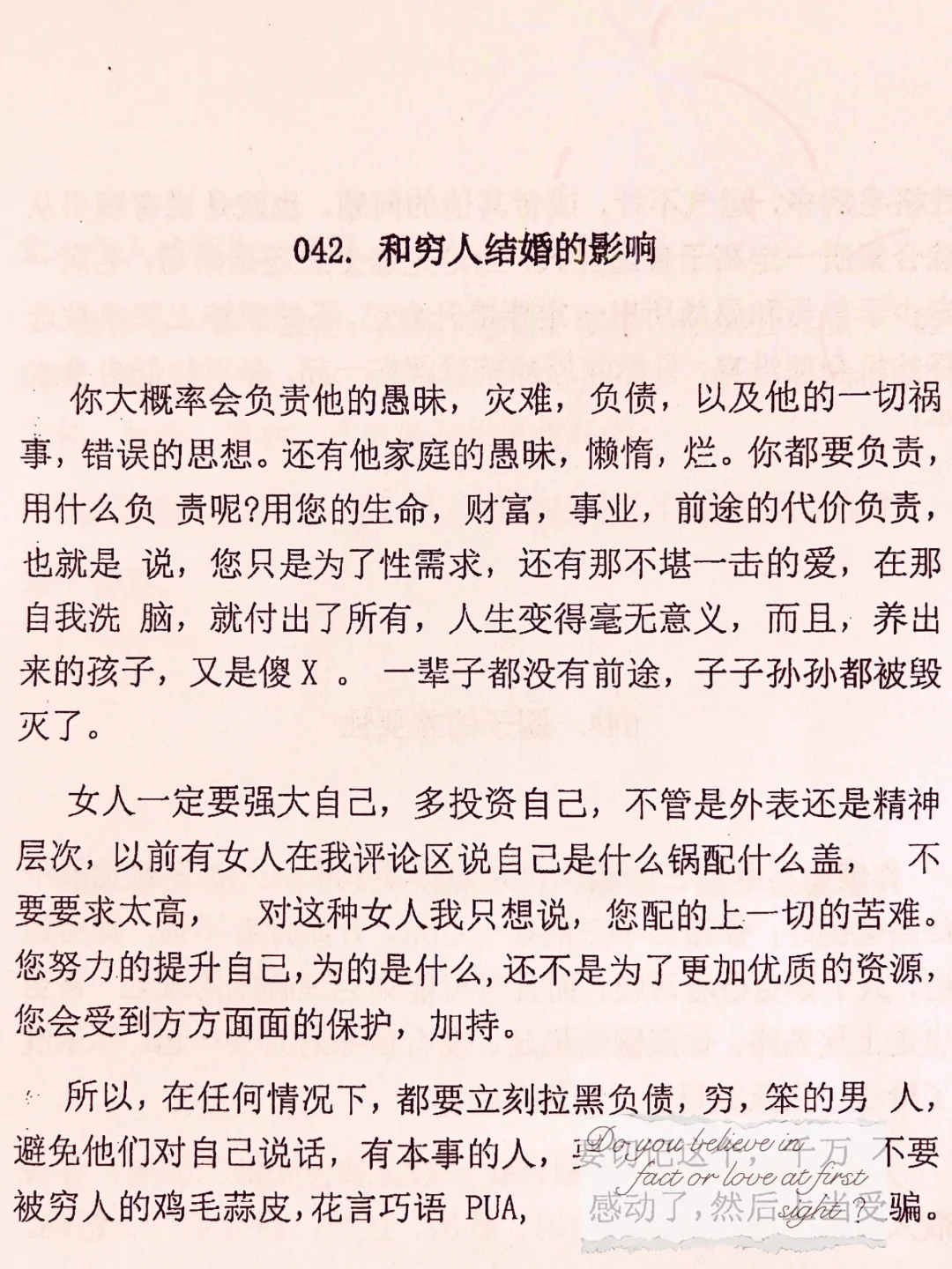 未婚女性必看