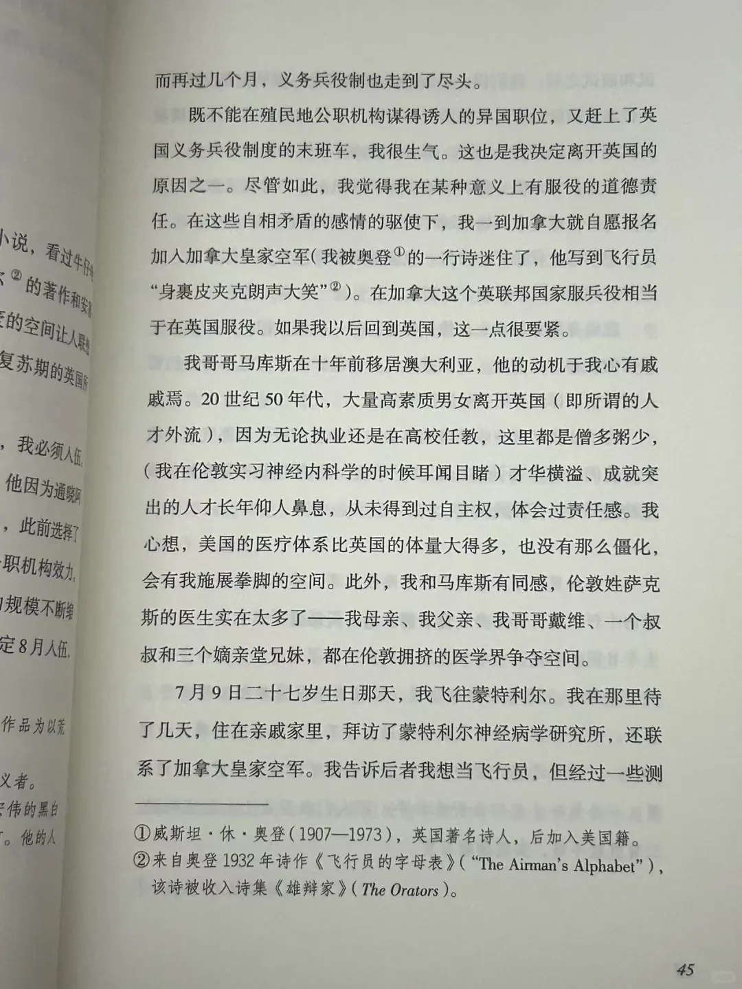 豆瓣9.3分❗️《纽约时报》年度图书‼️