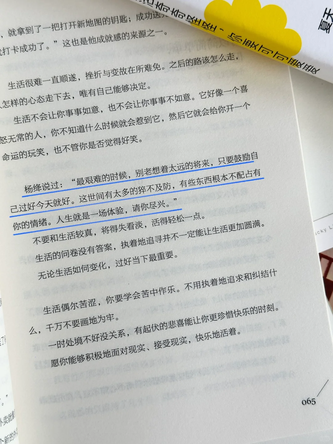 女孩！活在自己的热爱里，而不是别人的眼光