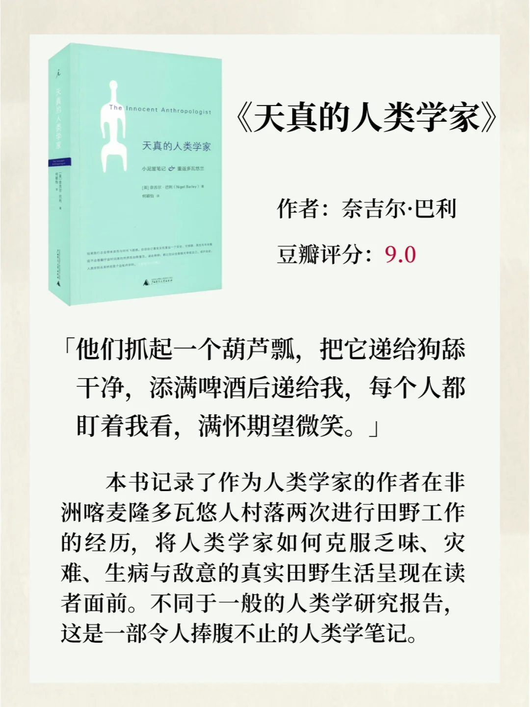 笑到打鸣！这15本书成了我一年的快乐源泉