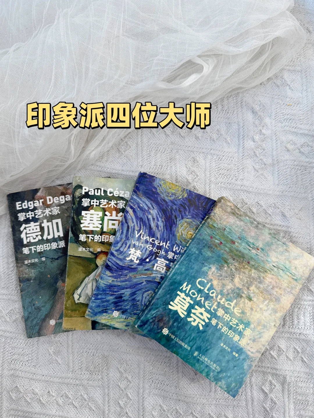 通勤口袋书🚇随时欣赏世界名画