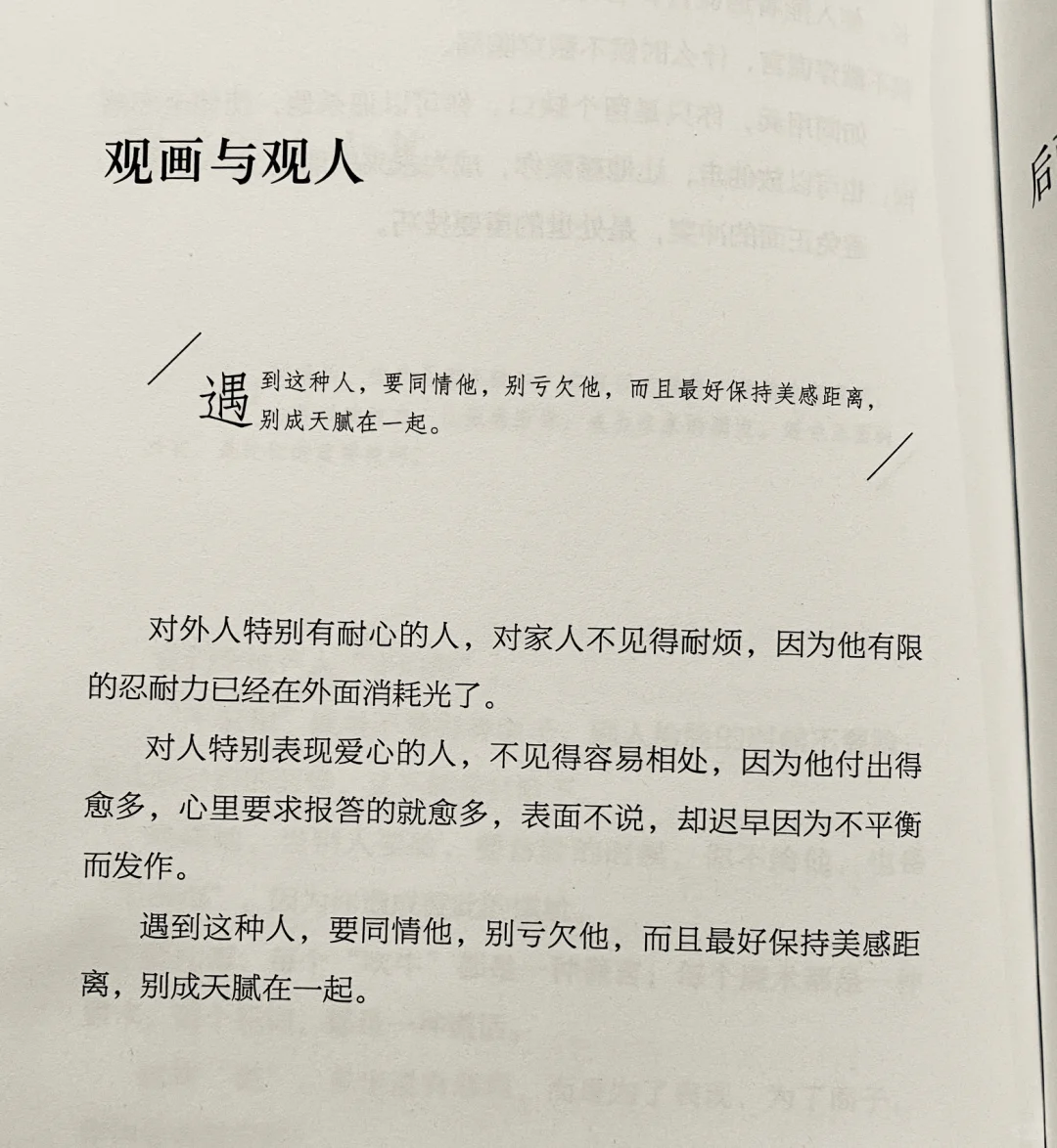 好书推荐｜2021年我的第一本智慧之书！