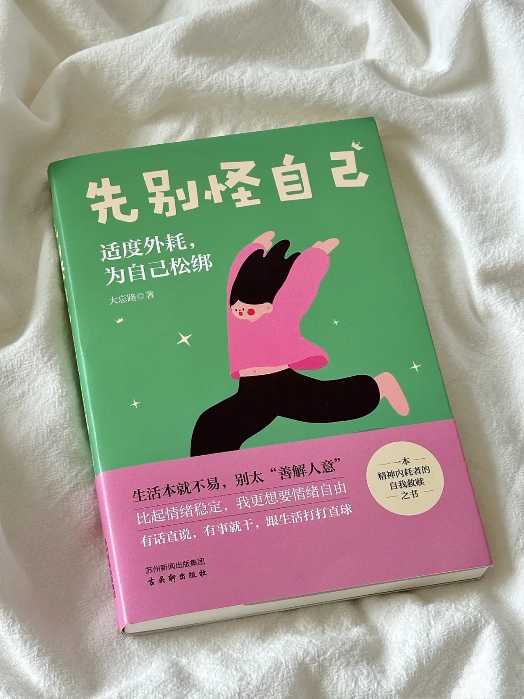 被狠狠治愈了！！🍃这本书我太太太太爱了！！