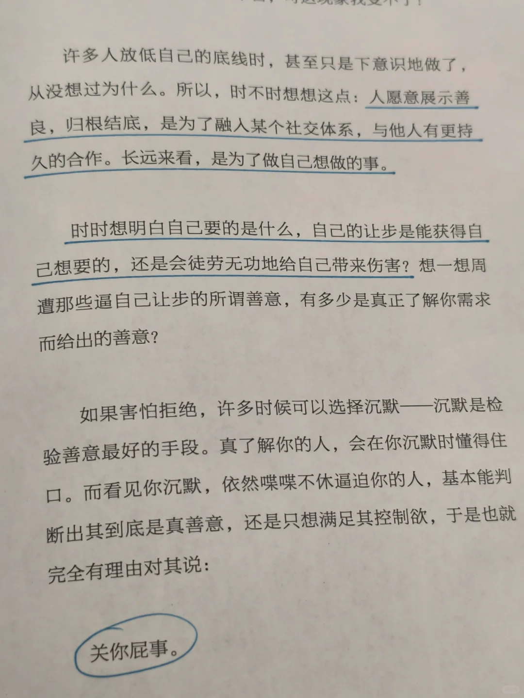 超治愈！别让生活偷走你的快乐超能力！！