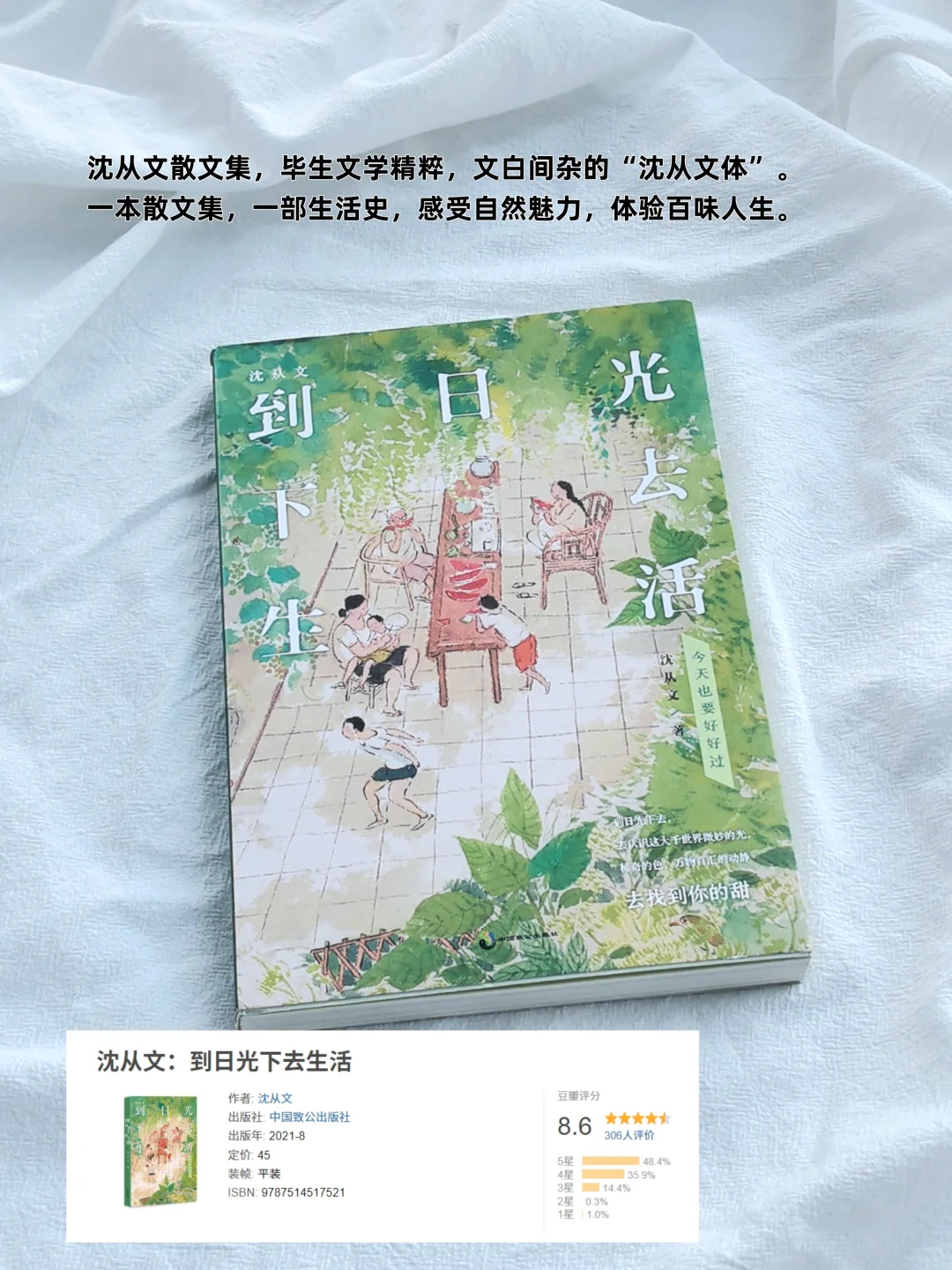 8月书单 | 阅读是一场自我修行