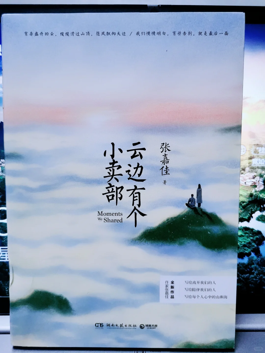 新书📚到啦——我的书架又添新宝贝啦！