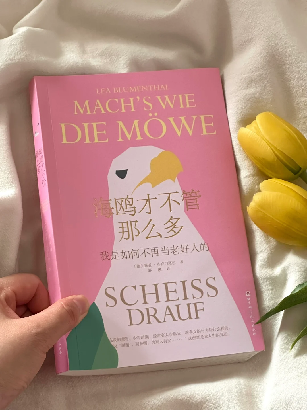 性格太软的女生，这本书一定要看！！