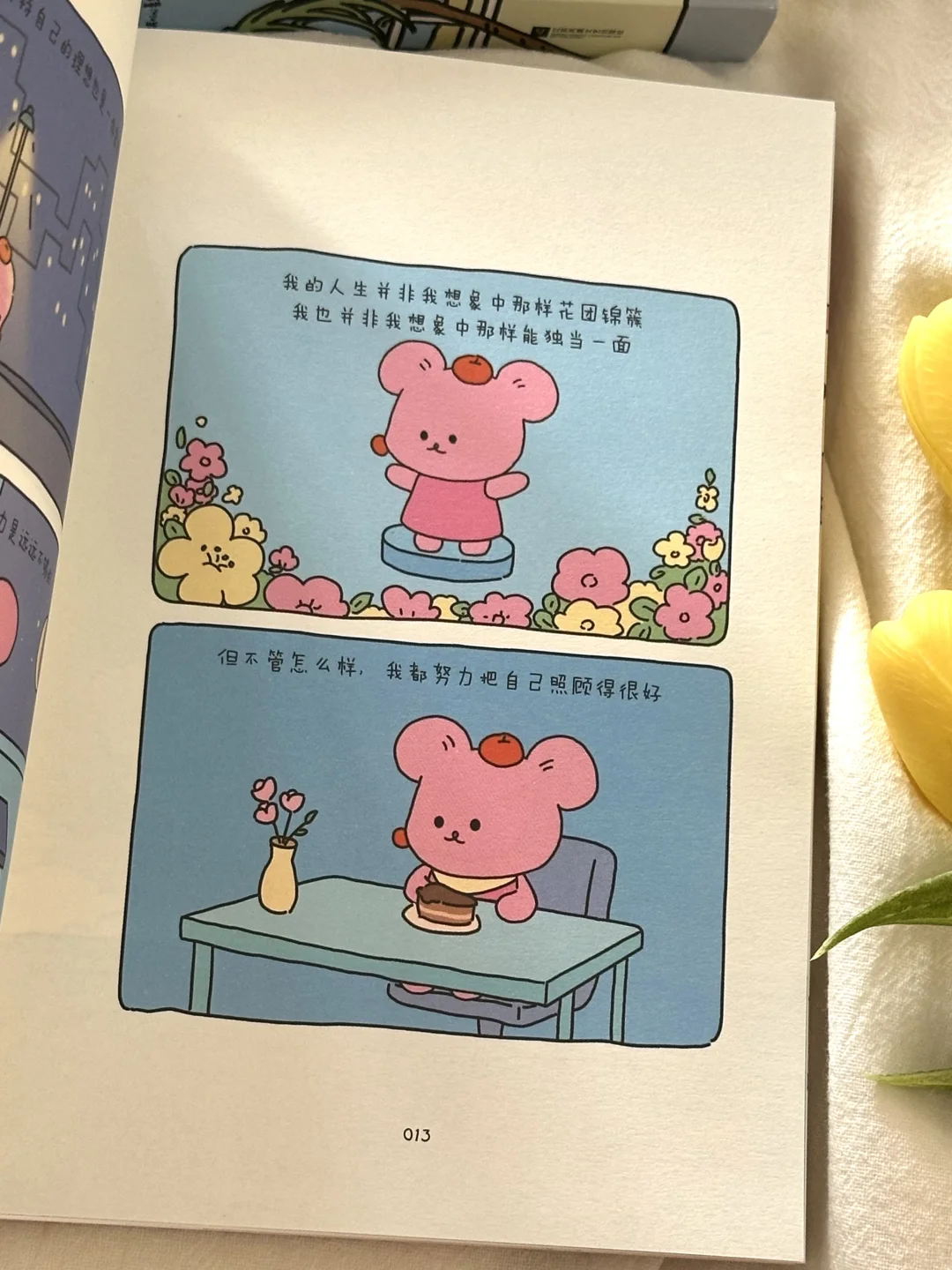 私藏治愈系书单！每一本我都太太爱啦💕！！